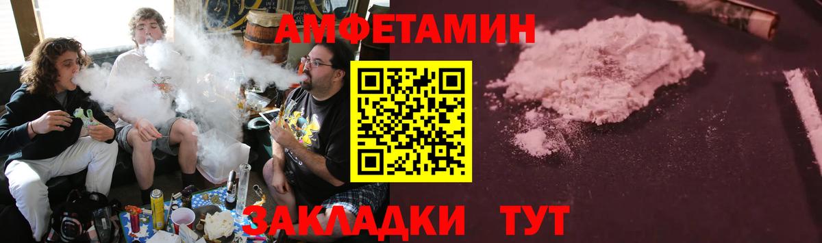 Амфетамин 97% Москва