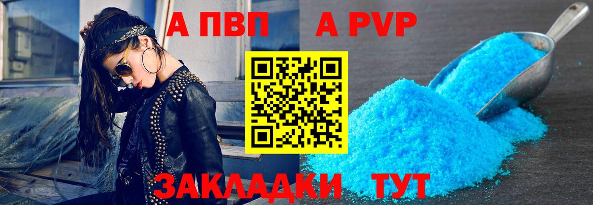 дарнет шоп  Вход с VPN  APVP мука  Москва  Alfa_PVP Crystall  А ПВП СК КРИС 
