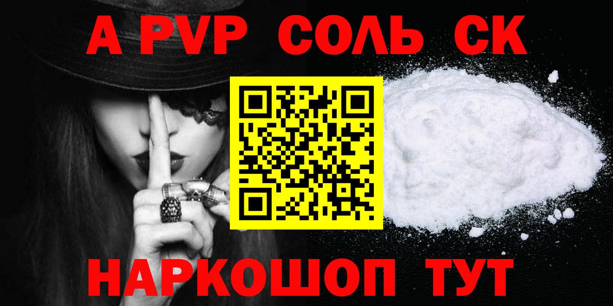Альфа ПВП Crystall Москва