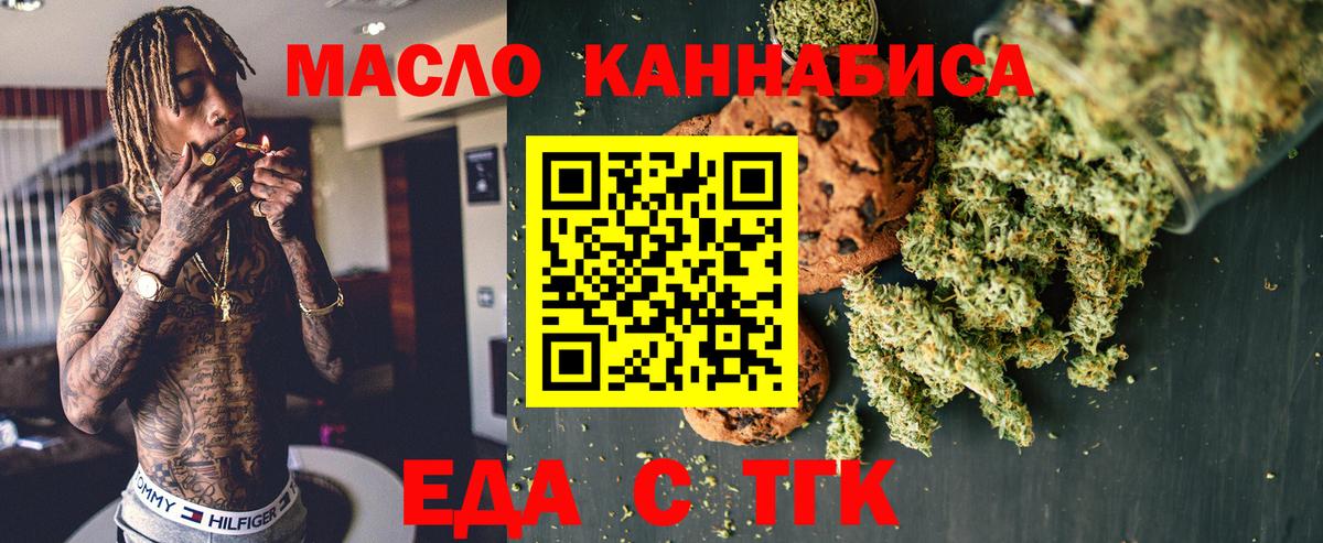Москва  Cannafood конопля  Вход с VPN 