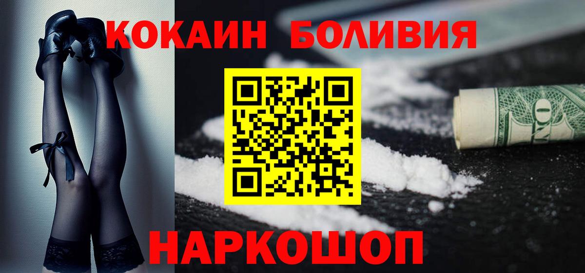Москва  Кокаин  Вход с VPN  Кокаин Columbia 