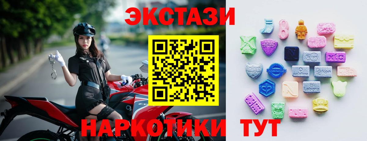ЭКСТАЗИ 250 мг Москва