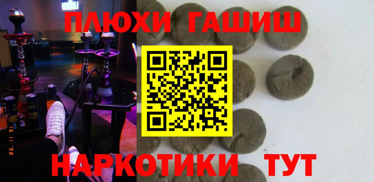 ГАШ  ГАШ Premium  Вход с VPN  Москва  ГАШИШ гарик 