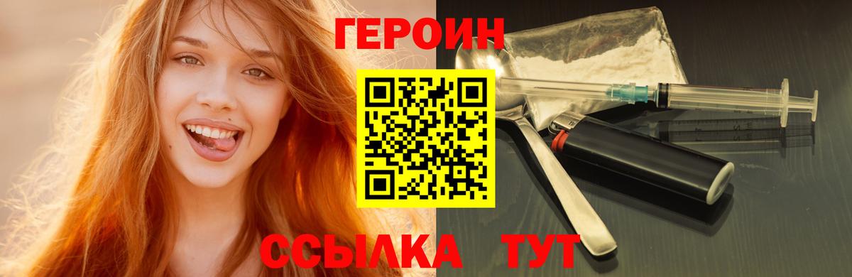 ГЕРОИН герыч  ГЕРОИН  Москва  Вход с VPN 