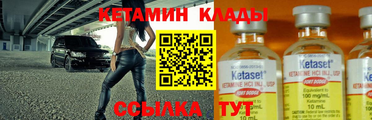КЕТАМИН VHQ Москва