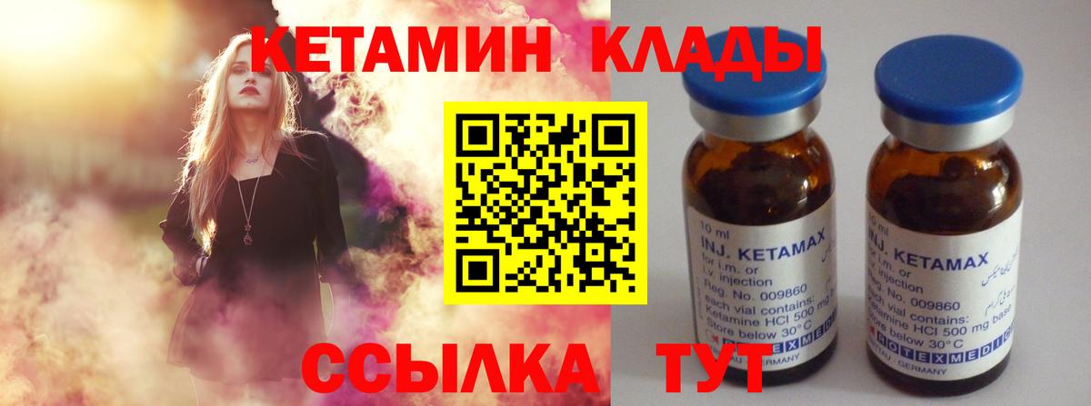 КЕТАМИН ketamine  Вход с VPN  Москва  КЕТАМИН ketamine 