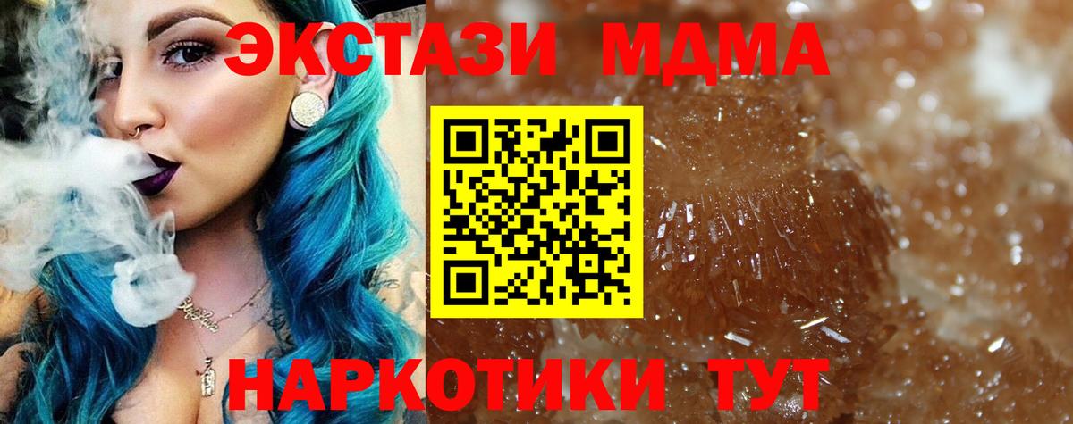 MDMA Molly  MDMA Molly  MDMA  Вход с VPN  Москва 