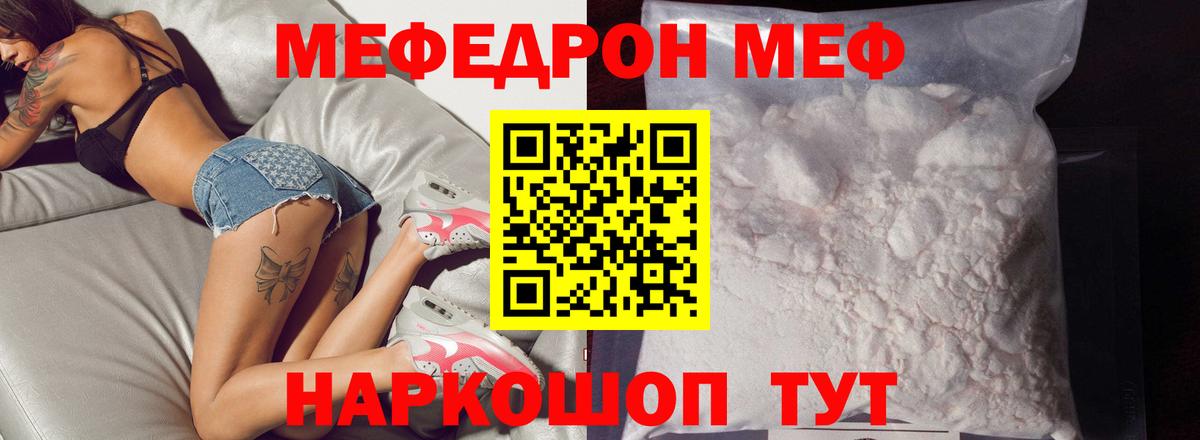 Мефедрон мяу мяу  Вход с VPN  Меф  Москва  Меф мука 
