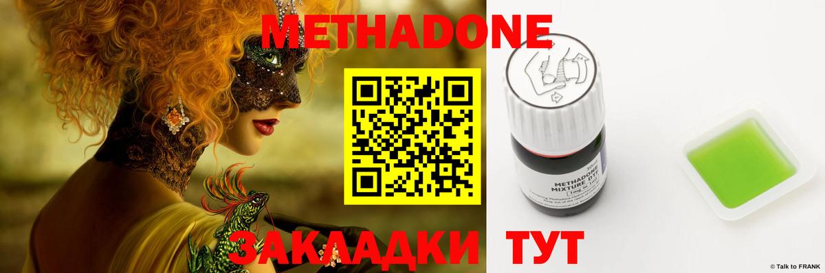 Метадон белоснежный  Метадон мёд  Вход с VPN  darknet Telegram  Москва 