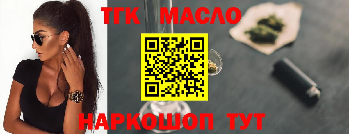 ТГК вейп с тгк  Вход с VPN  Москва 